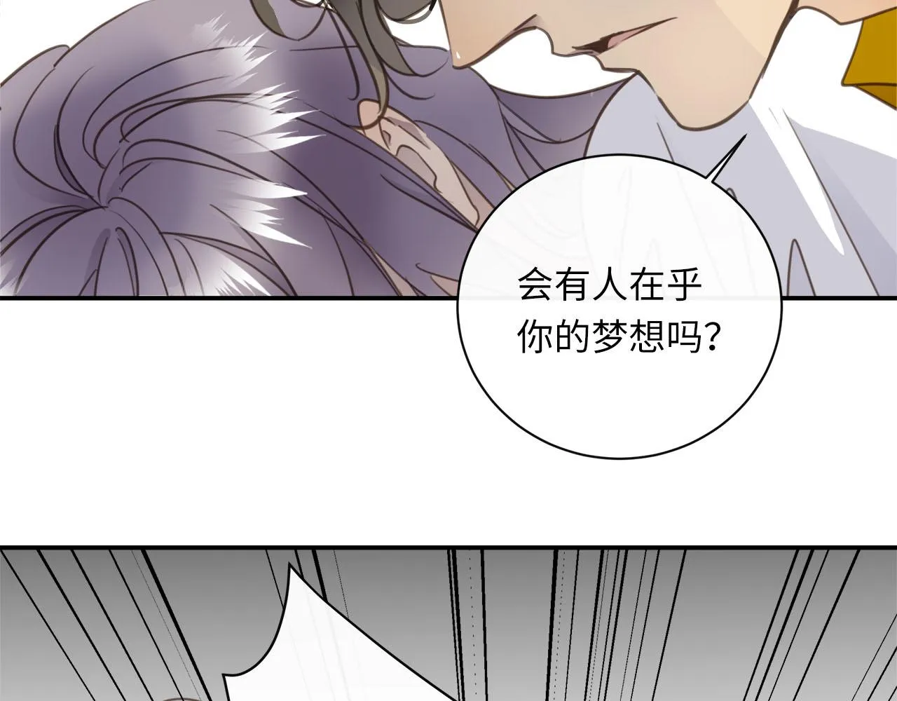 第71话 她选择的路 第53页