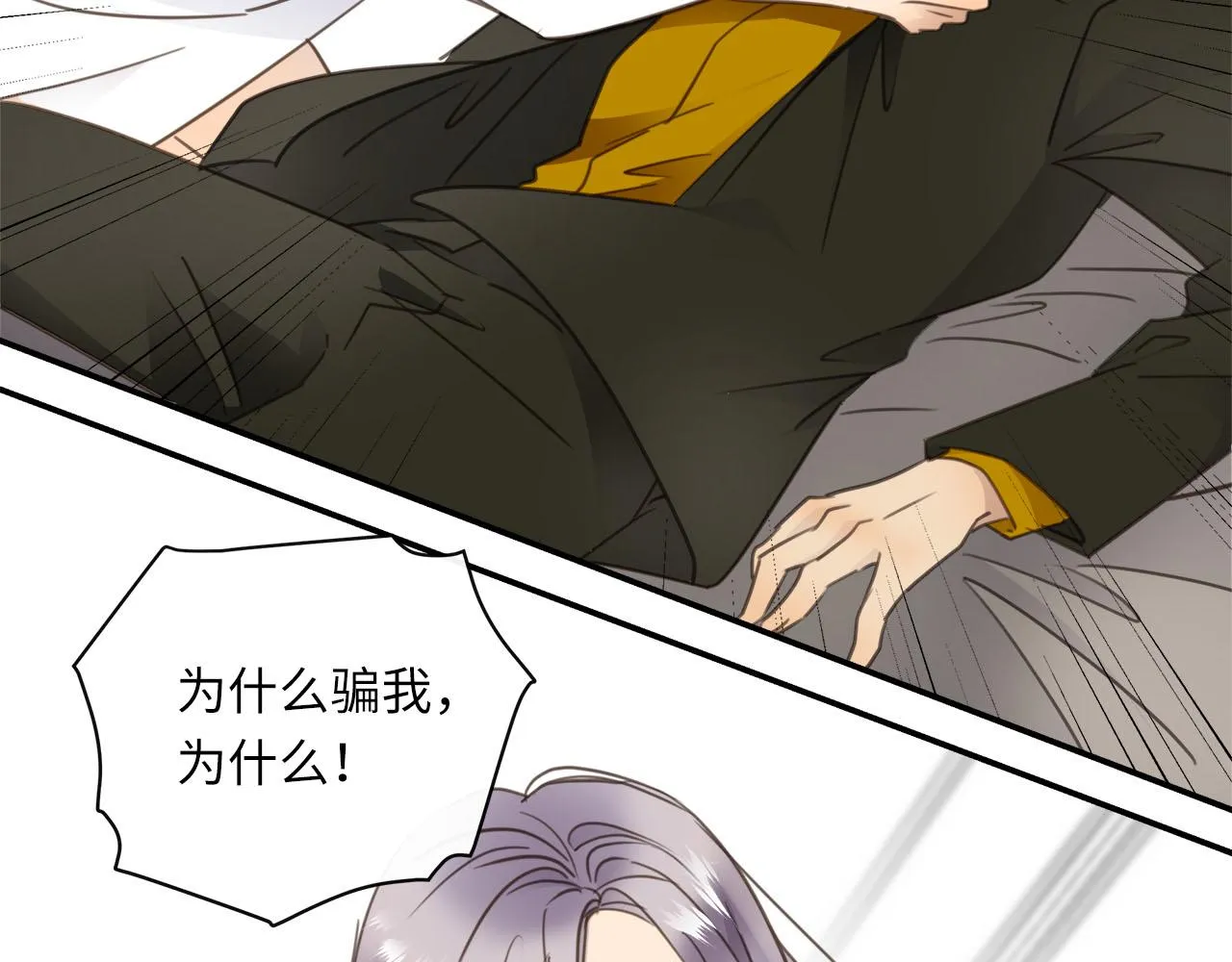 第71话 她选择的路 第55页