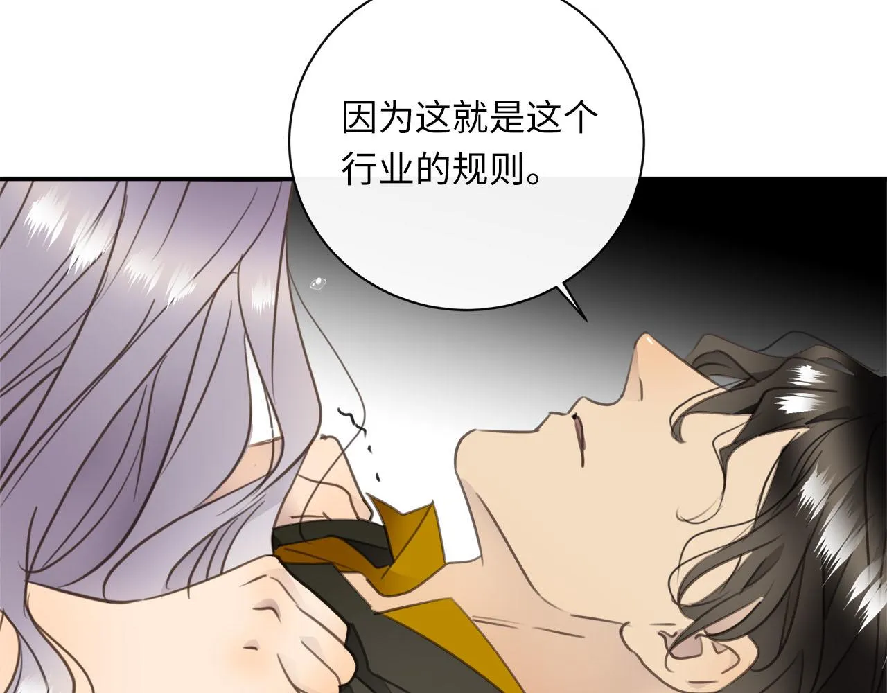 第71话 她选择的路 第60页