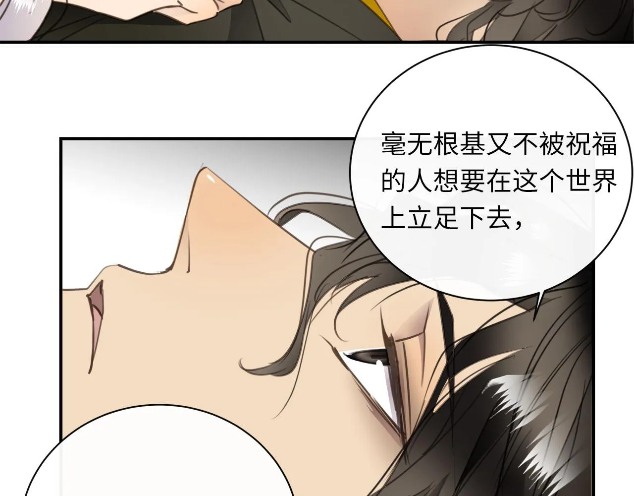 第71话 她选择的路 第61页
