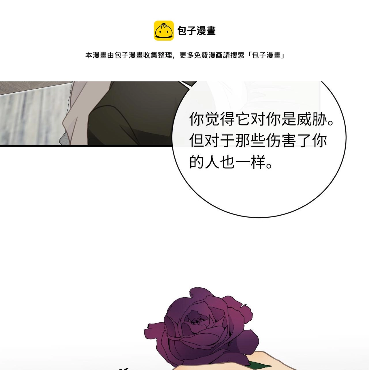 第71话 她选择的路 第66页