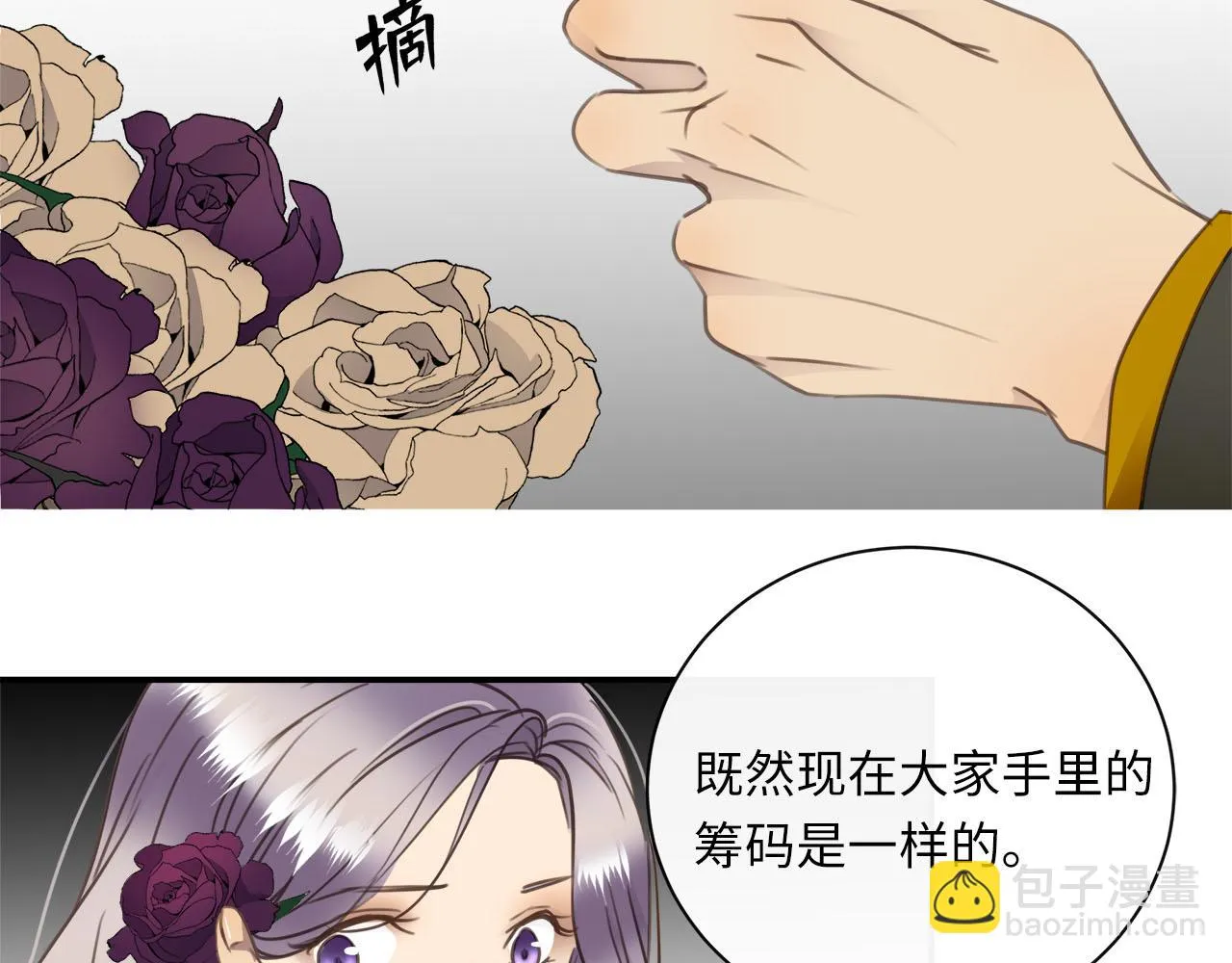 第71话 她选择的路 第67页