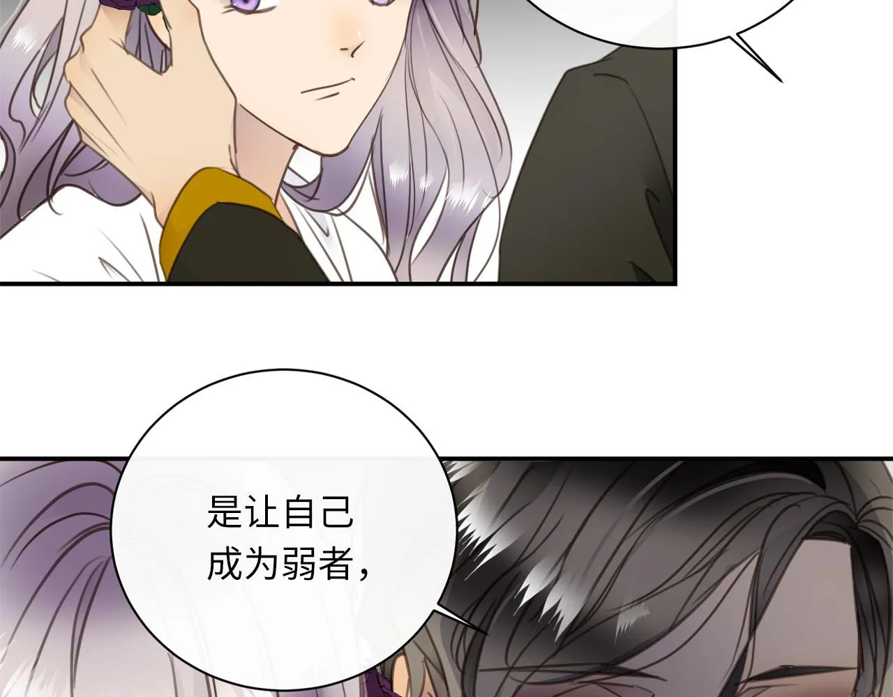第71话 她选择的路 第68页