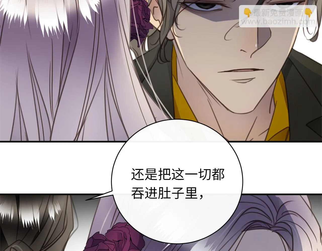 第71话 她选择的路 第69页
