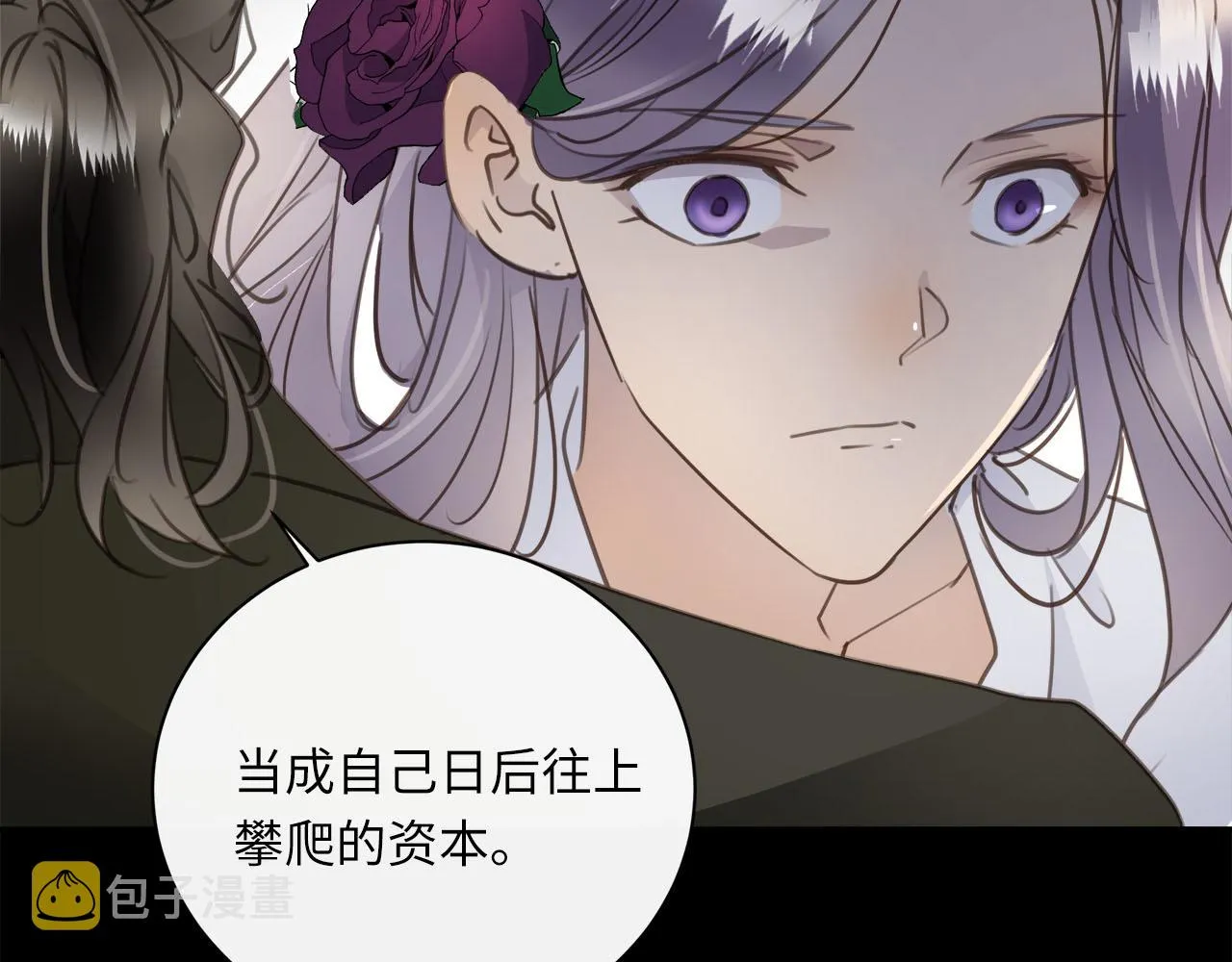 第71话 她选择的路 第70页