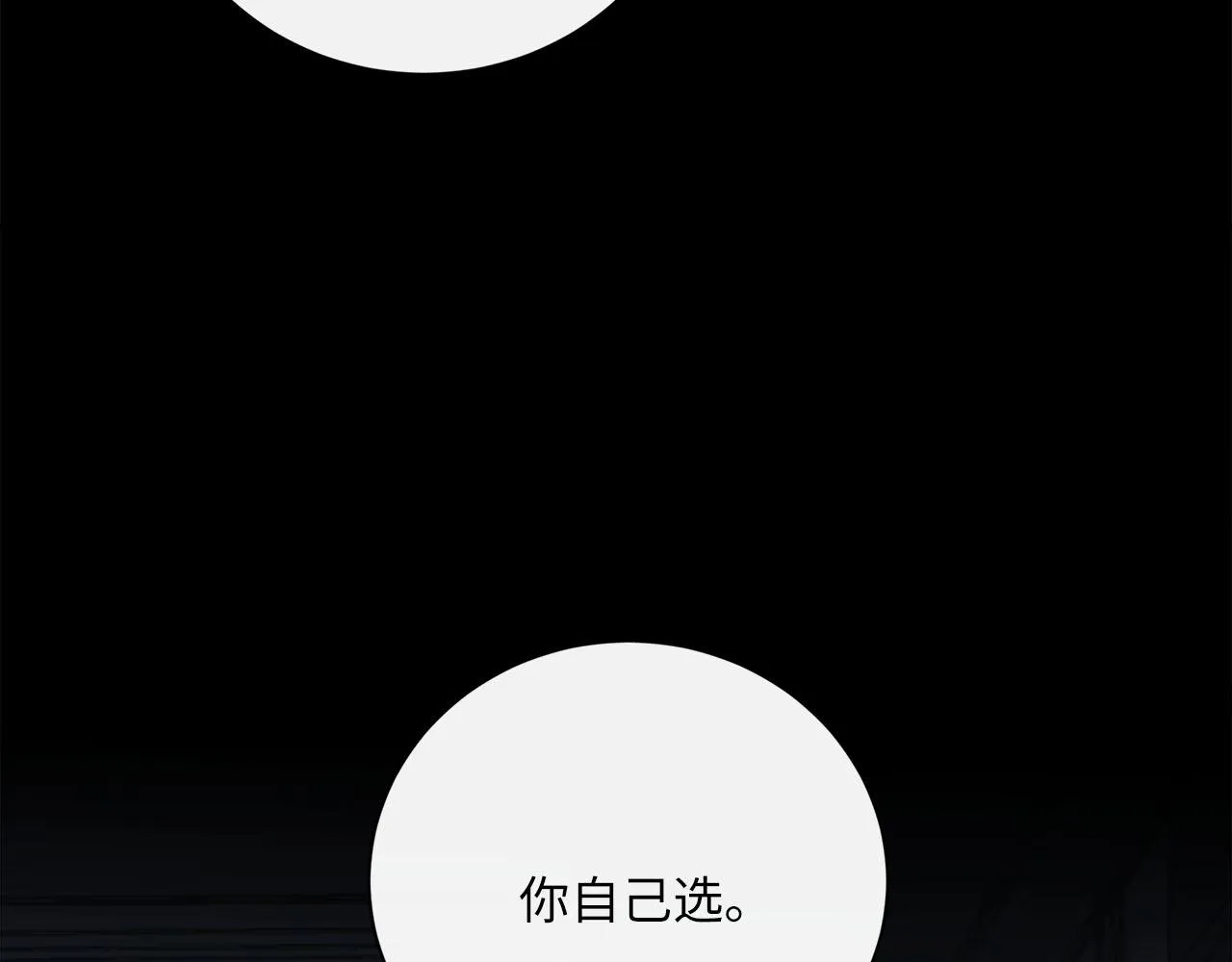 第71话 她选择的路 第71页