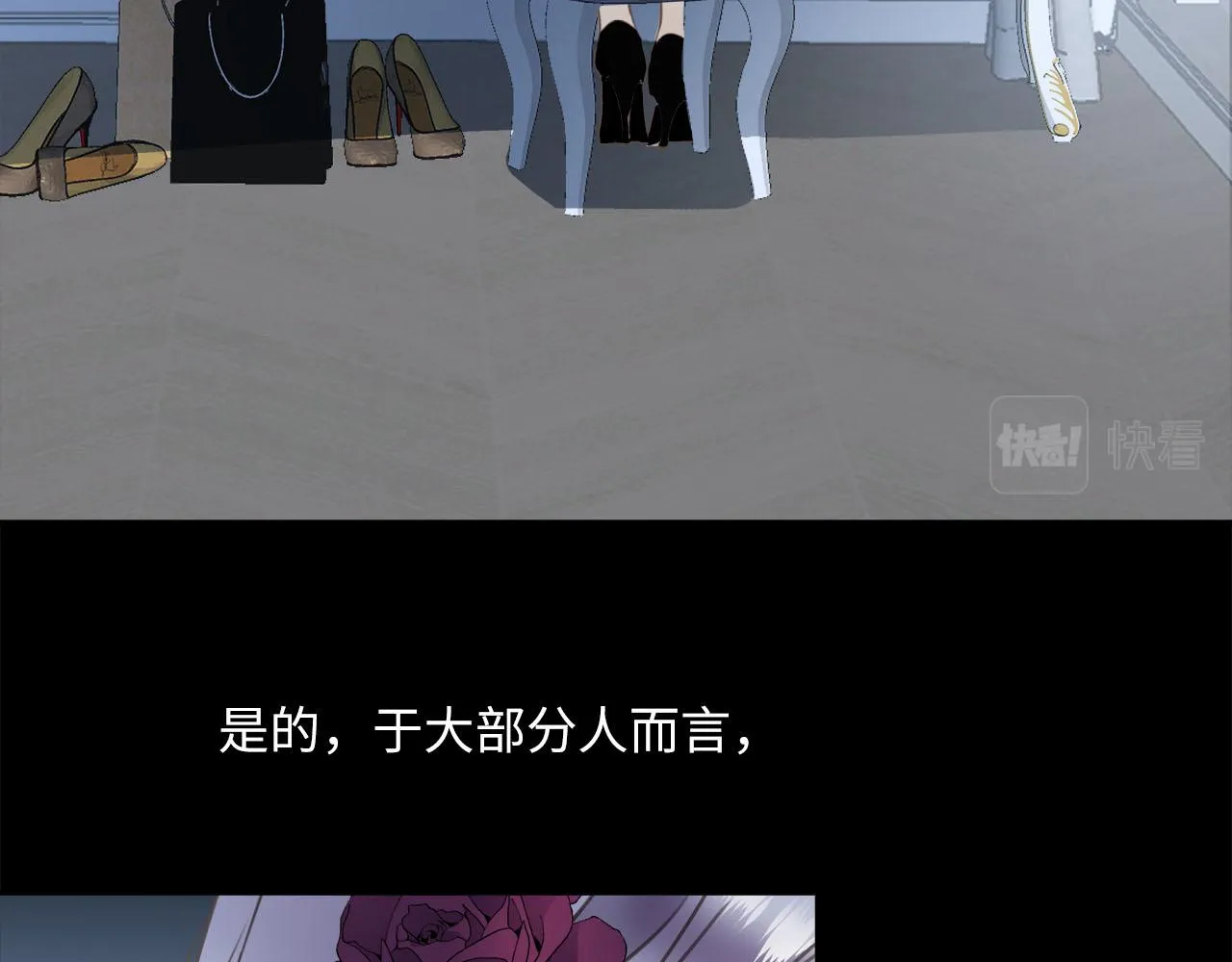 第71话 她选择的路 第74页