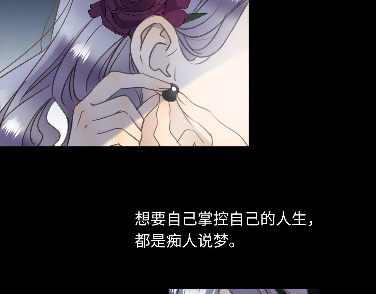 第71话 她选择的路 第75页