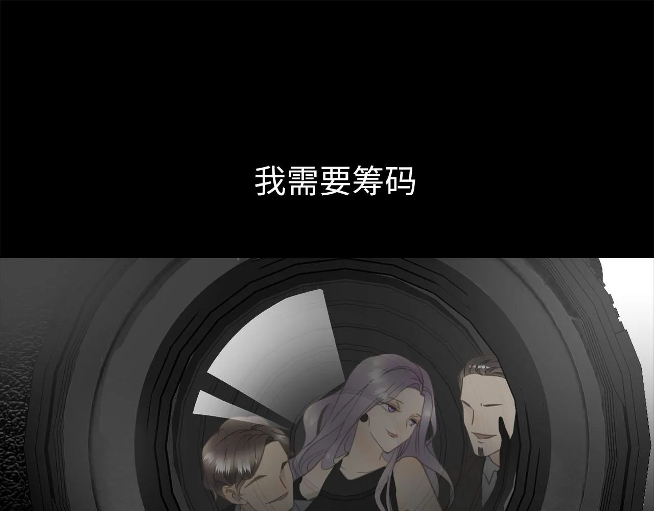 第71话 她选择的路 第81页