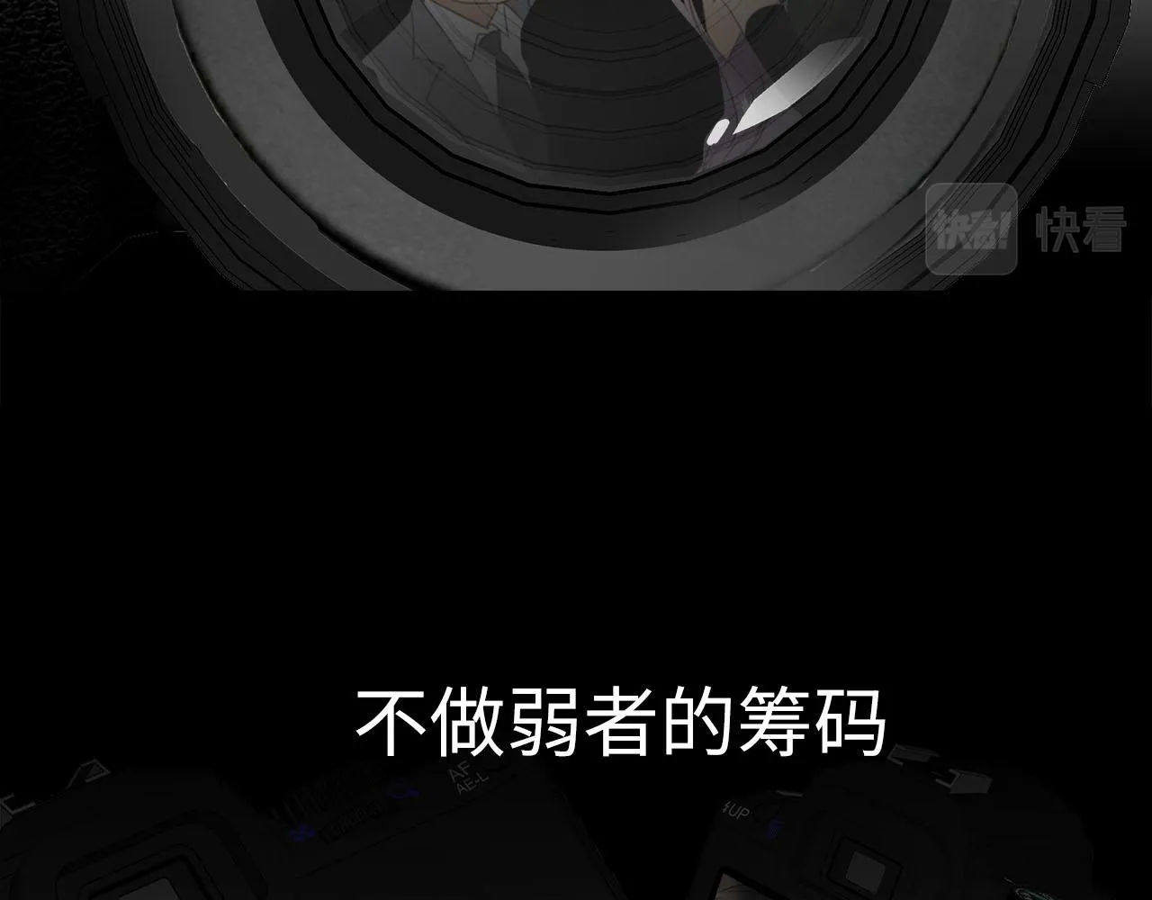 第71话 她选择的路 第82页