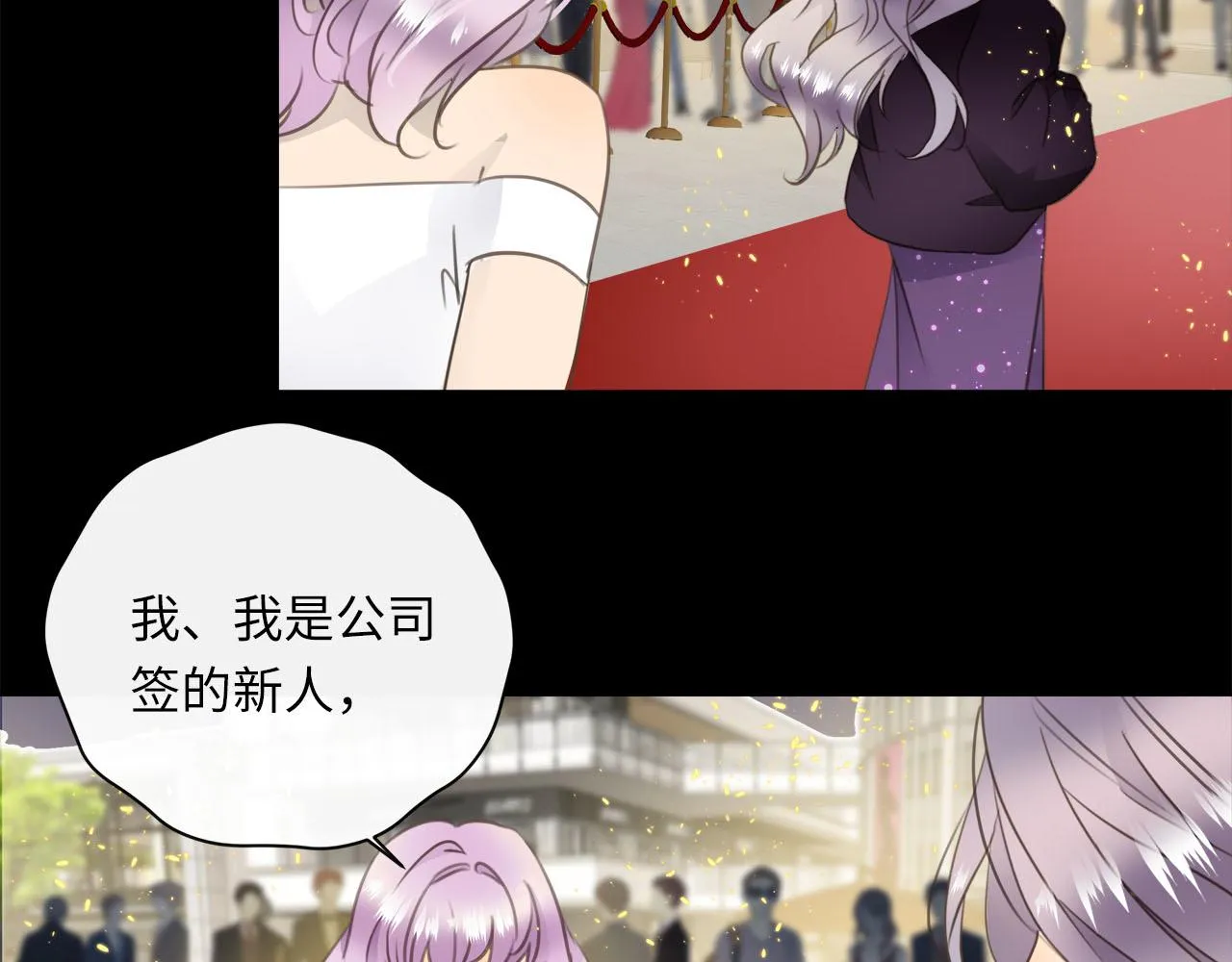 第71话 她选择的路 第88页