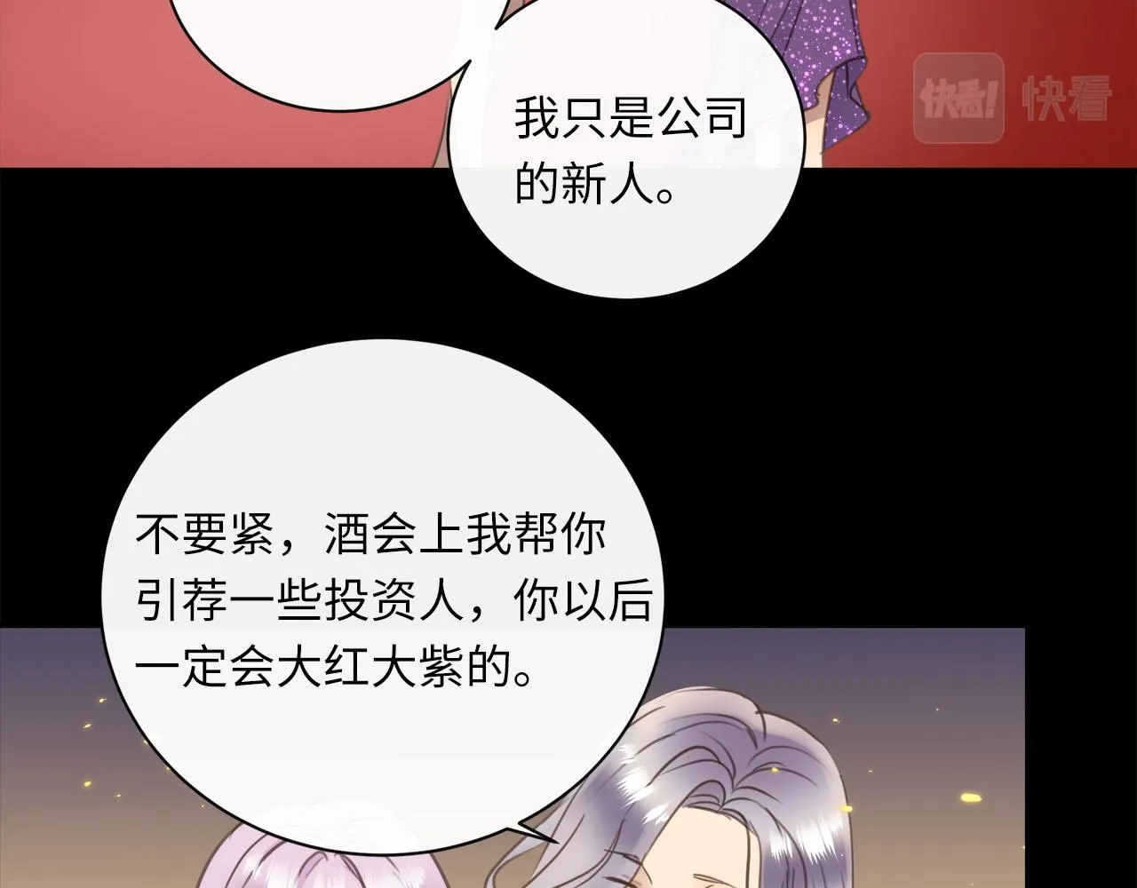 第71话 她选择的路 第92页