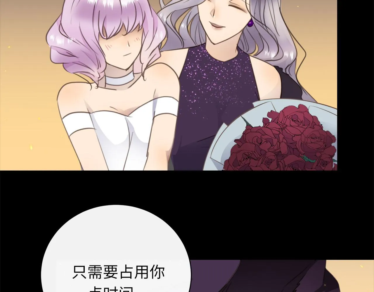 第71话 她选择的路 第93页