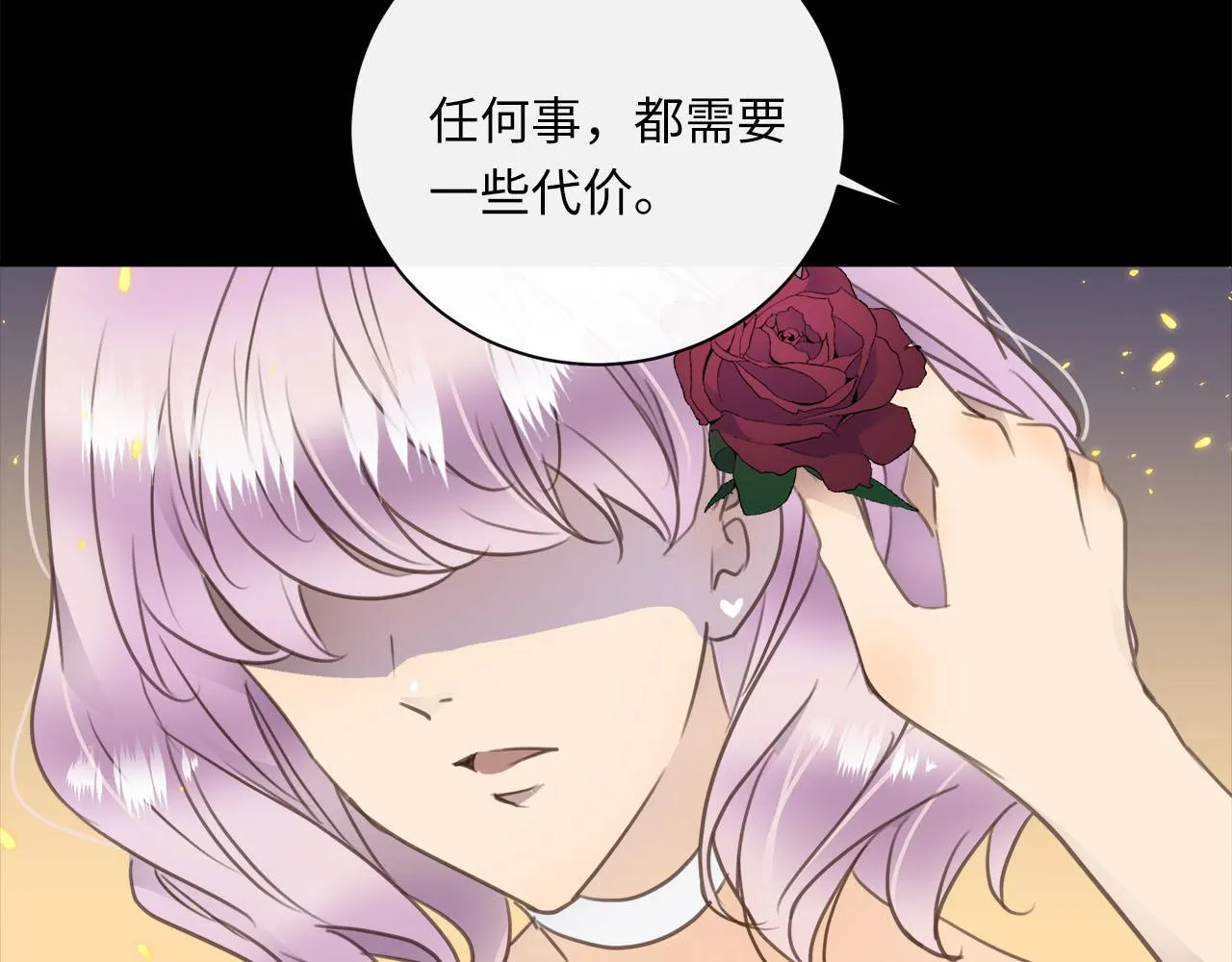 第71话 她选择的路 第95页