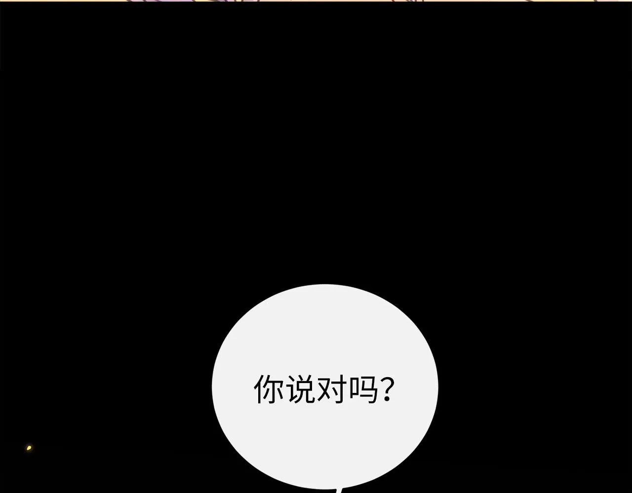 第71话 她选择的路 第96页