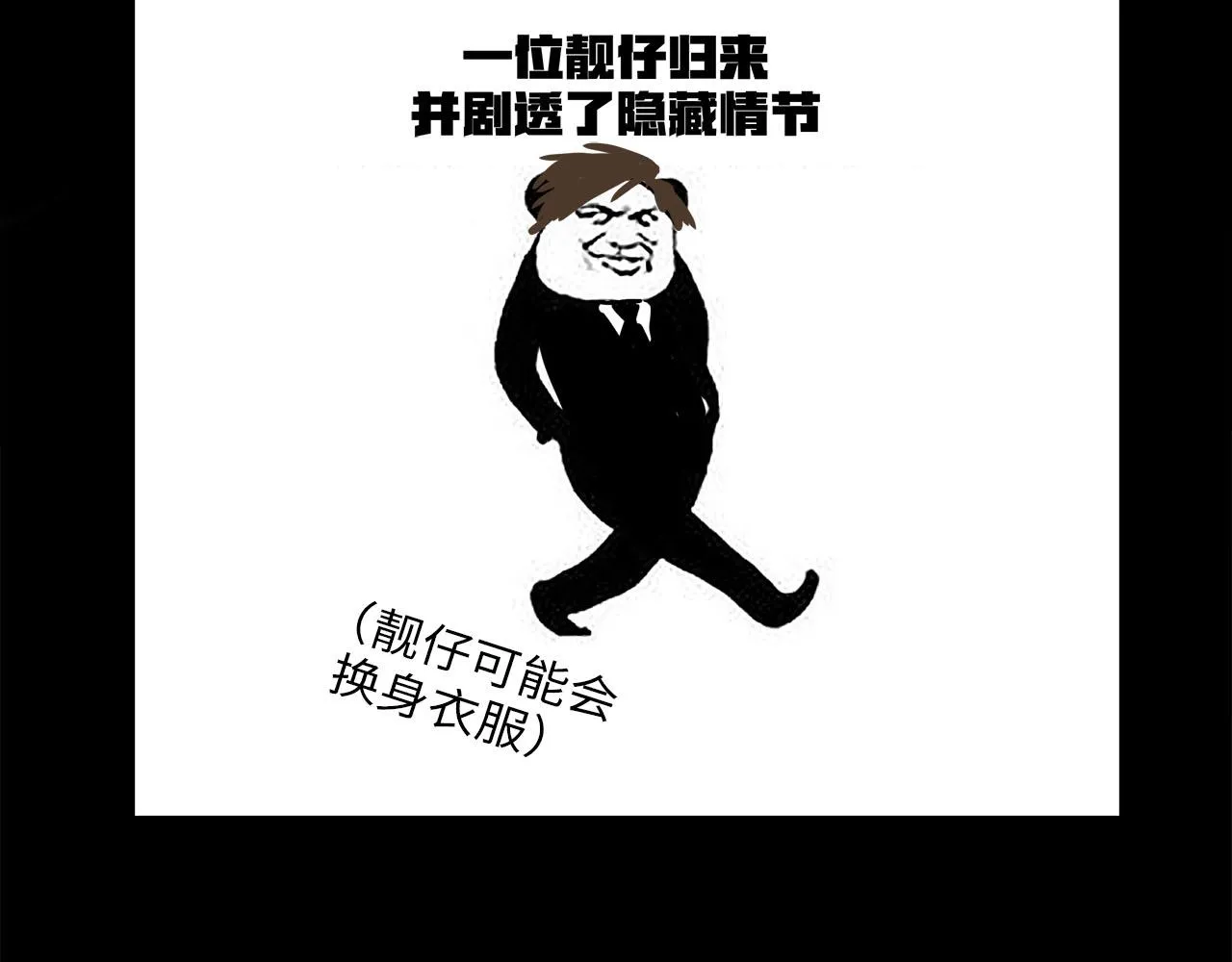 第71话 她选择的路 第101页