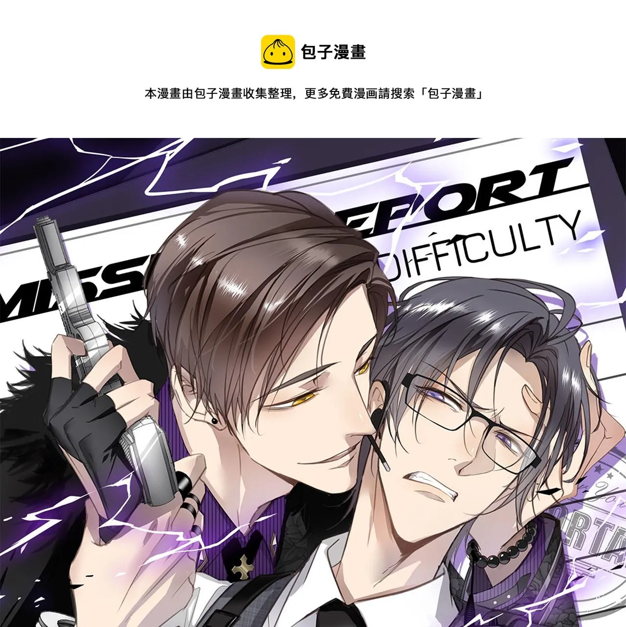 第69话 螳螂捕蝉 第1页