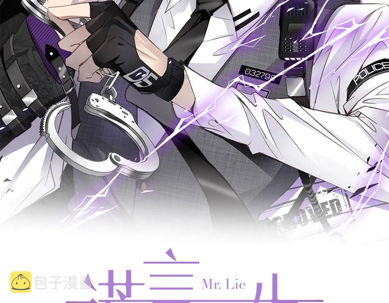 第69话 螳螂捕蝉 第2页