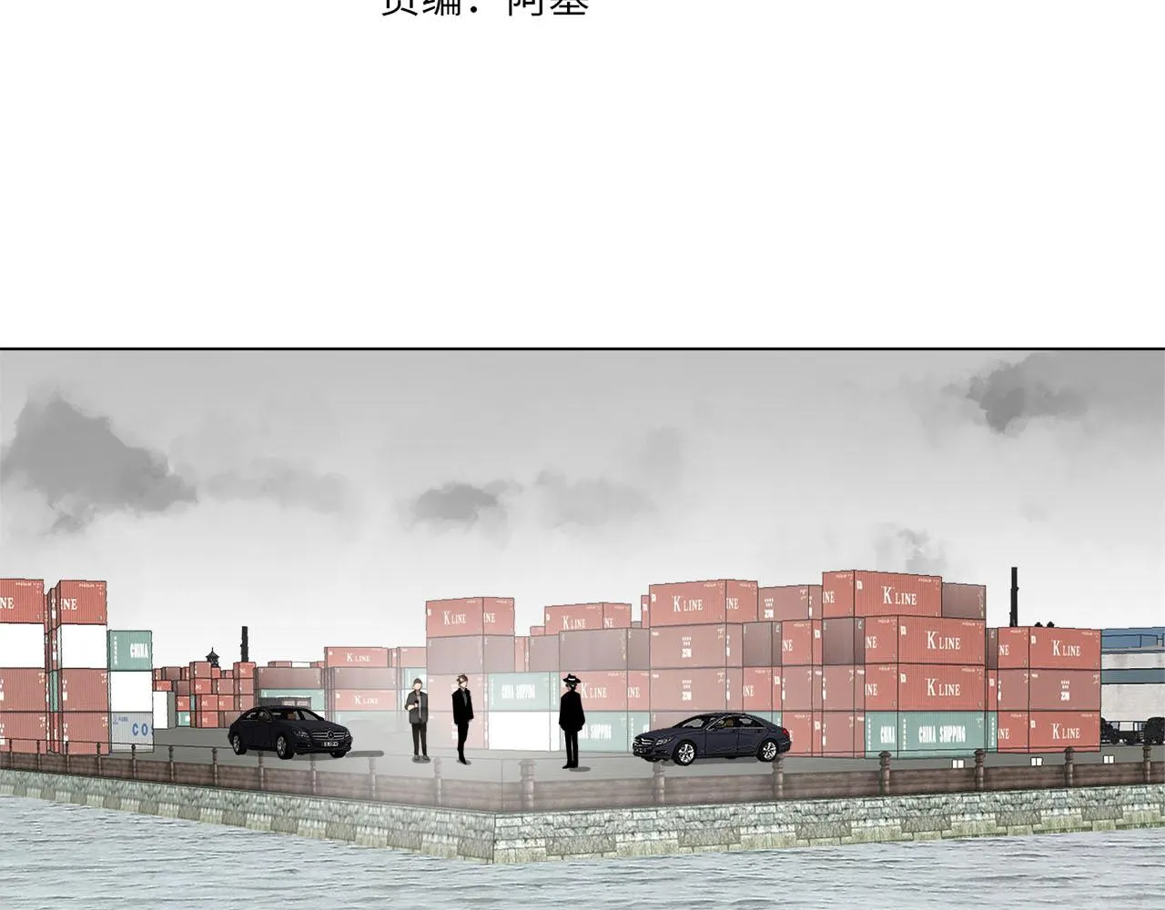 第69话 螳螂捕蝉 第4页