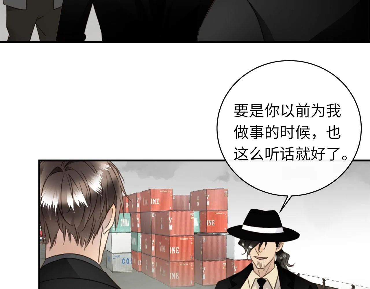 第69话 螳螂捕蝉 第6页