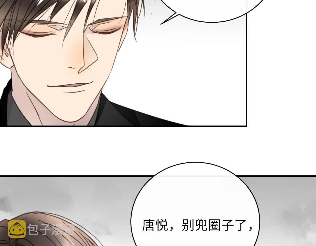 第69话 螳螂捕蝉 第8页