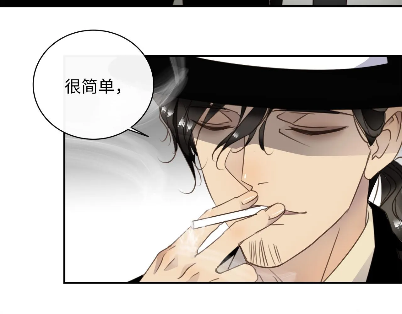 第69话 螳螂捕蝉 第11页