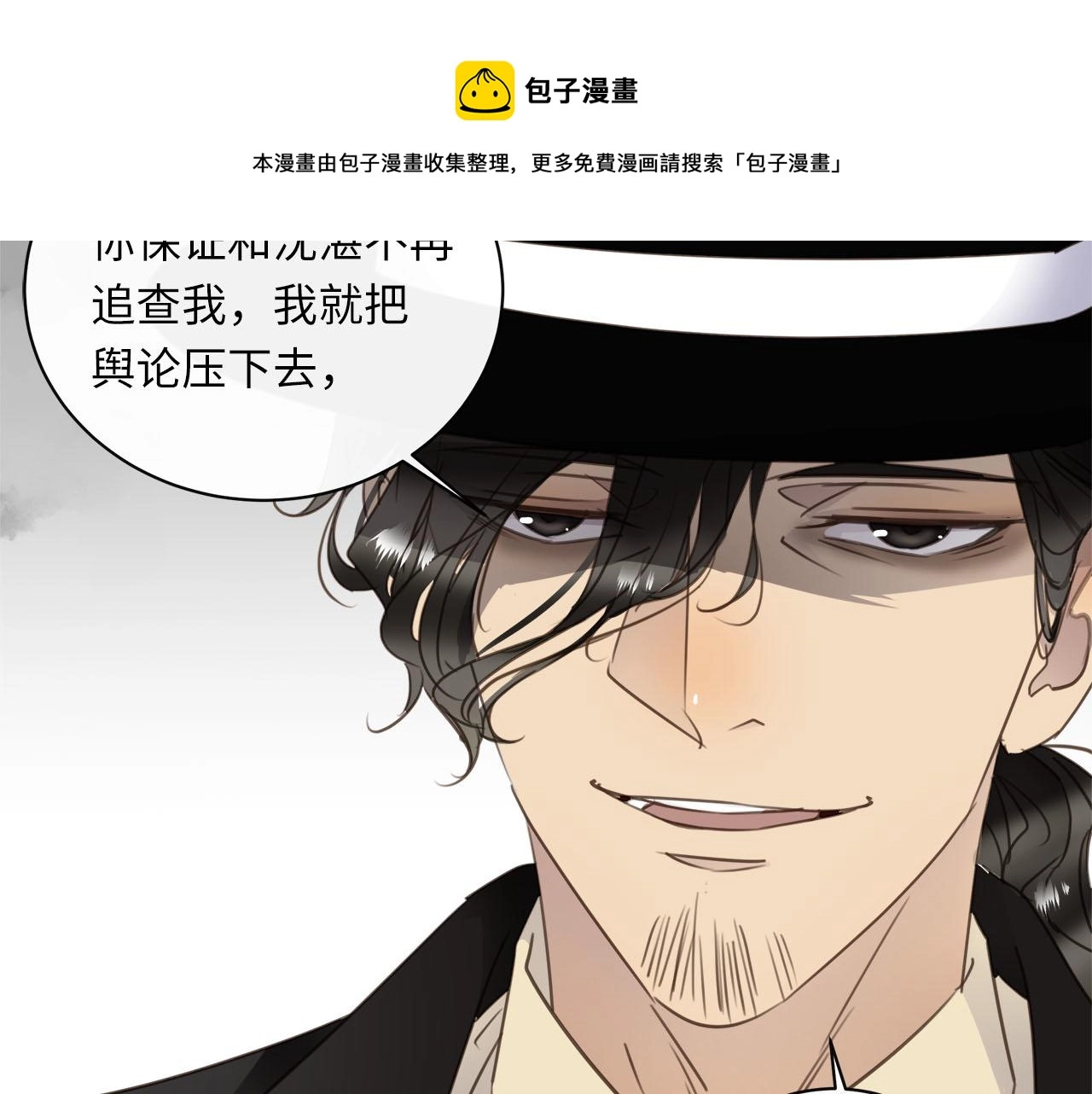 第69话 螳螂捕蝉 第14页