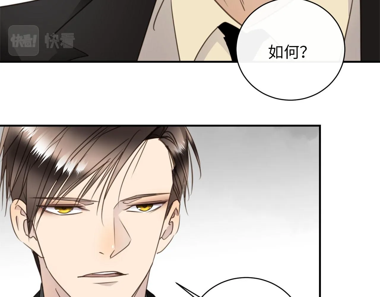 第69话 螳螂捕蝉 第15页