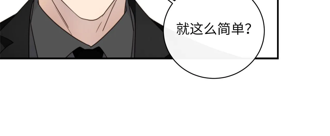 第69话 螳螂捕蝉 第16页