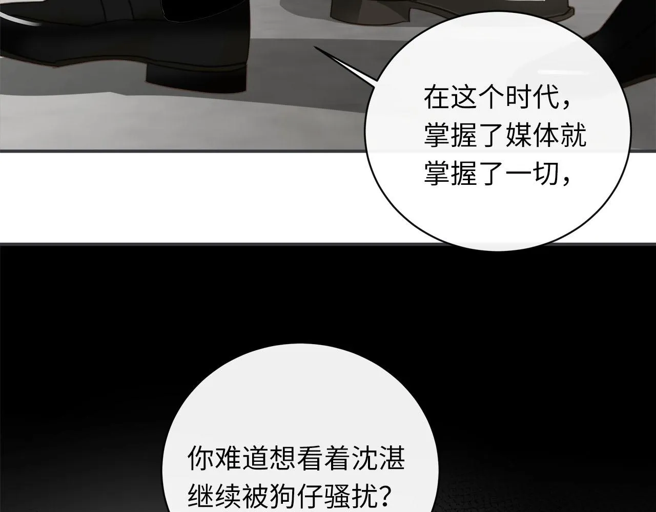 第69话 螳螂捕蝉 第18页