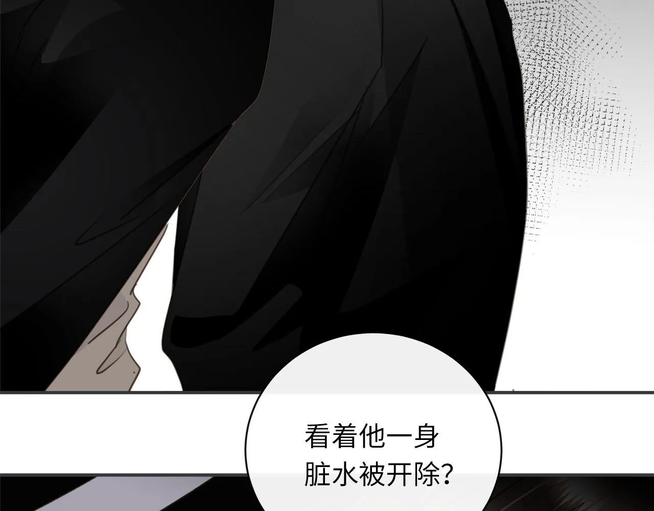 第69话 螳螂捕蝉 第20页