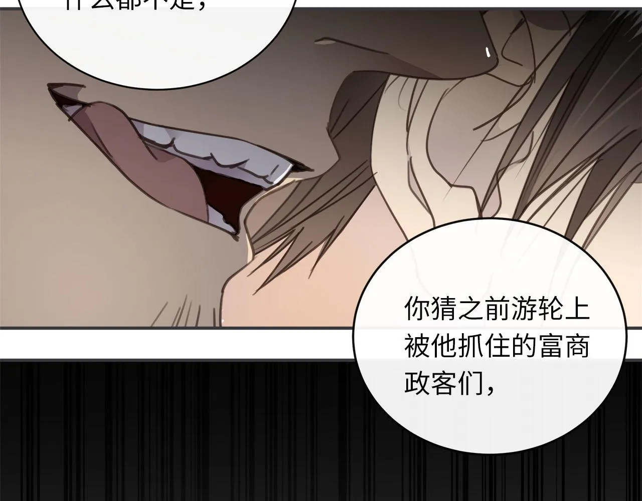 第69话 螳螂捕蝉 第22页