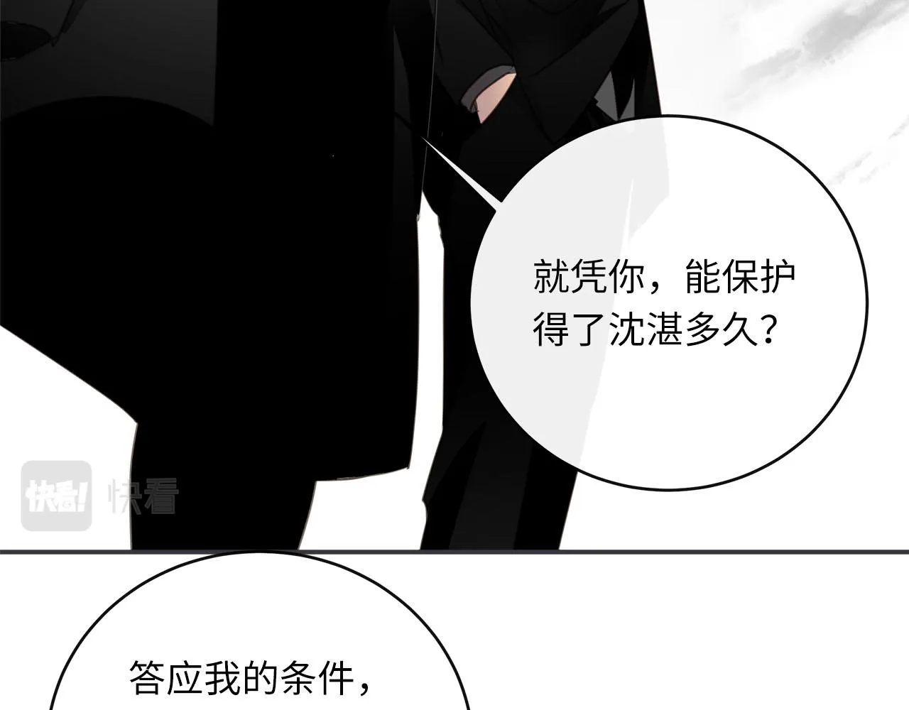 第69话 螳螂捕蝉 第27页