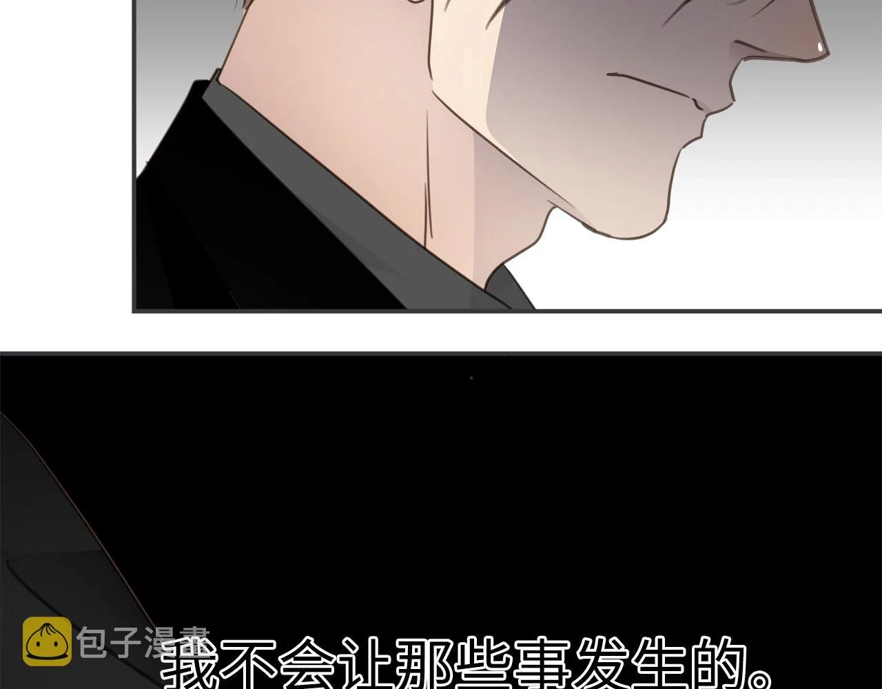 第69话 螳螂捕蝉 第29页