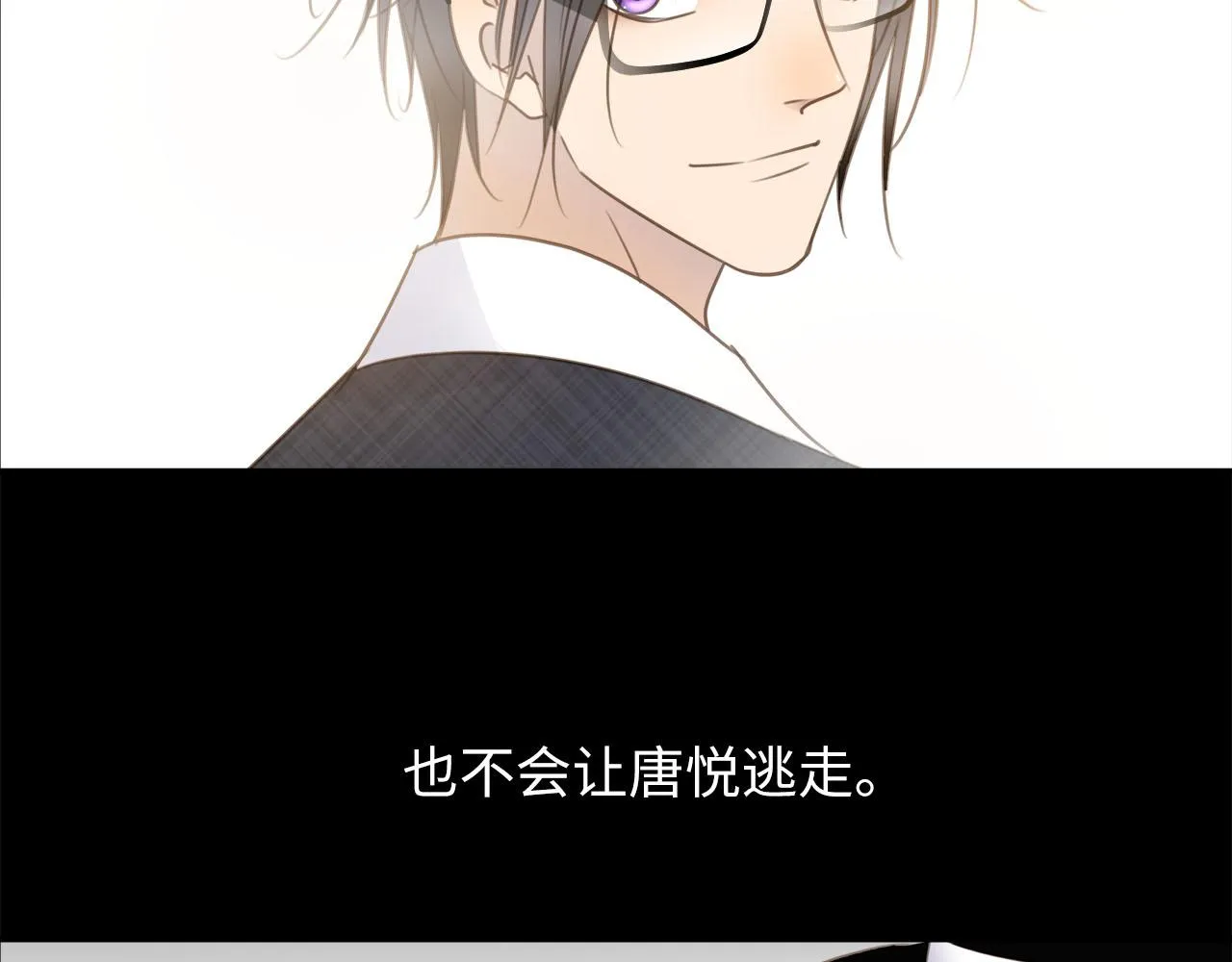 第69话 螳螂捕蝉 第34页