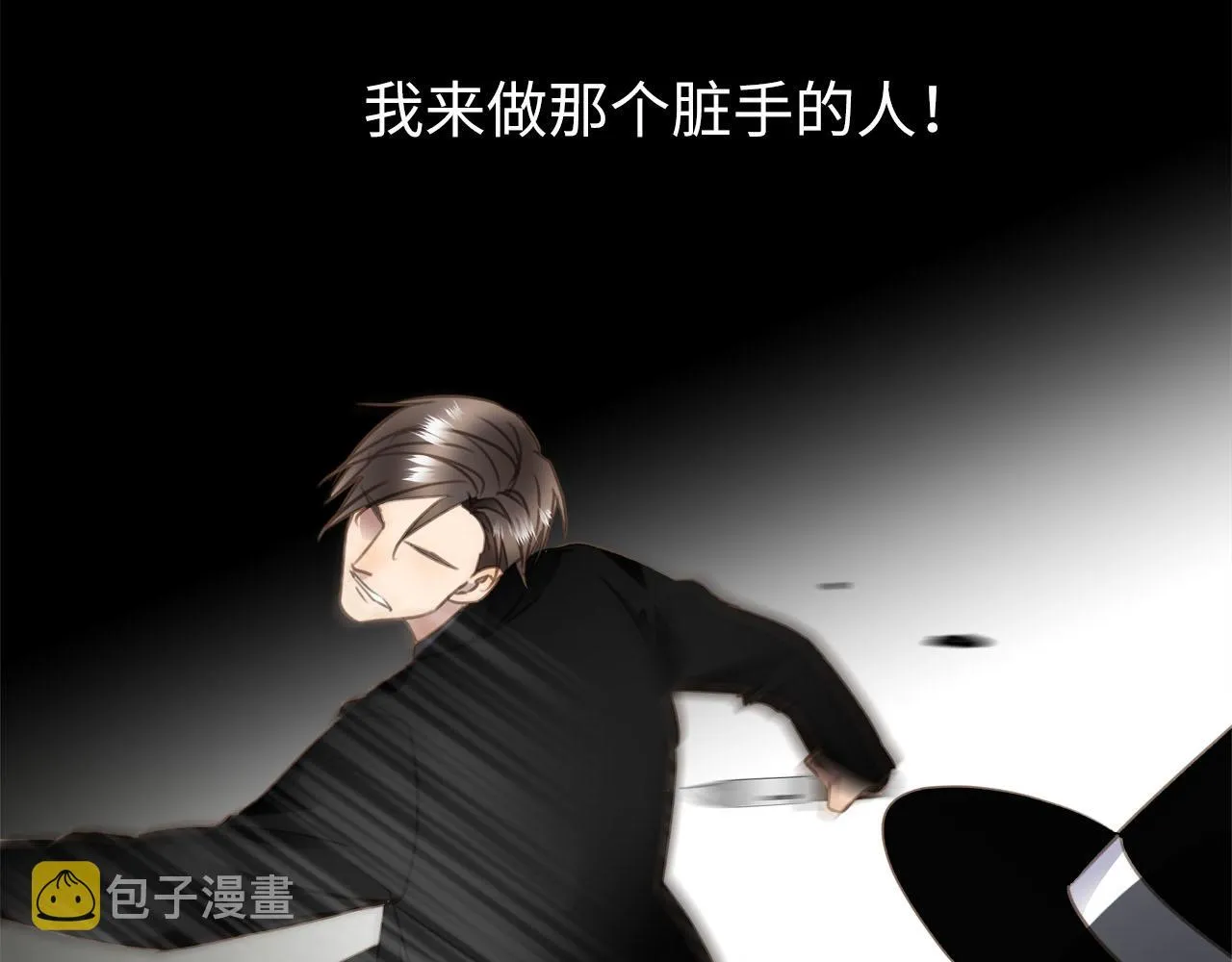 第69话 螳螂捕蝉 第37页