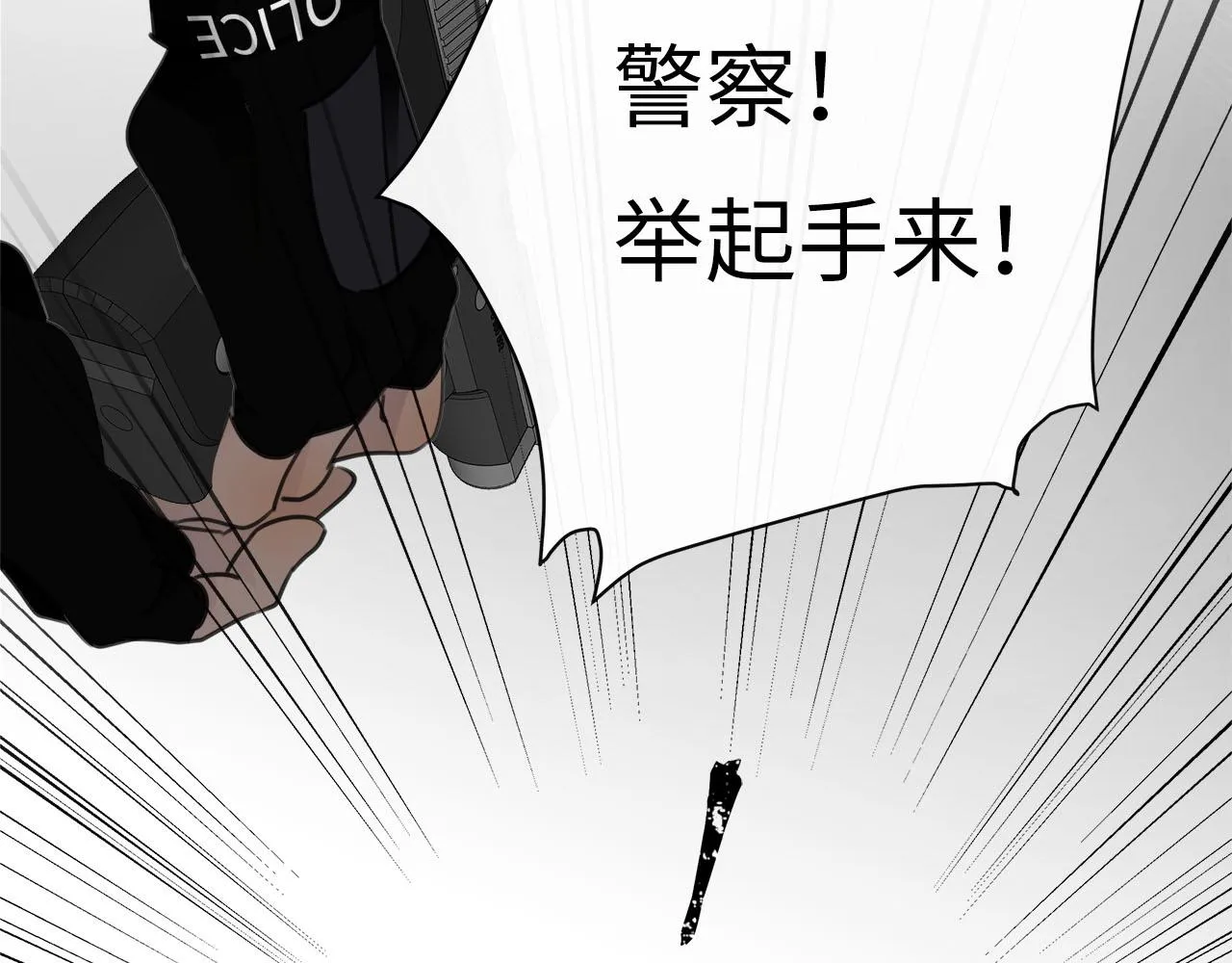第69话 螳螂捕蝉 第41页