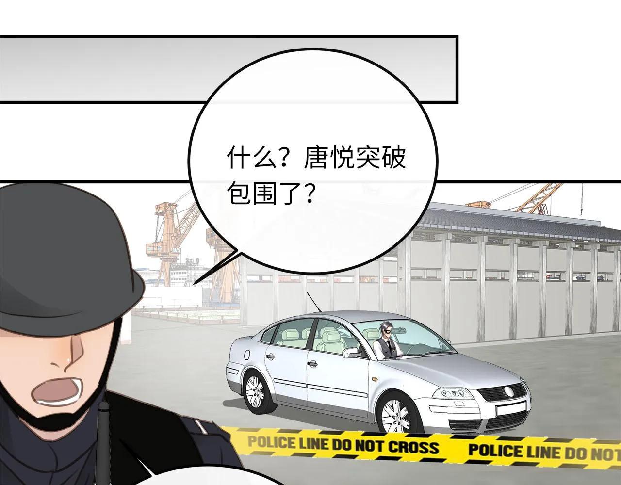 第69话 螳螂捕蝉 第45页