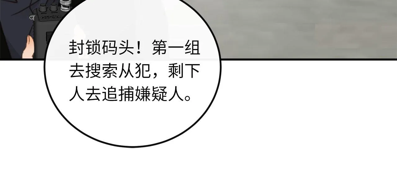 第69话 螳螂捕蝉 第46页