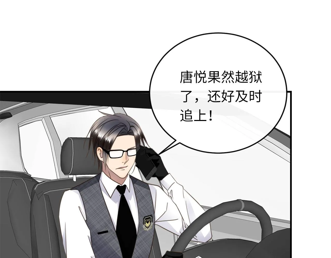 第69话 螳螂捕蝉 第47页