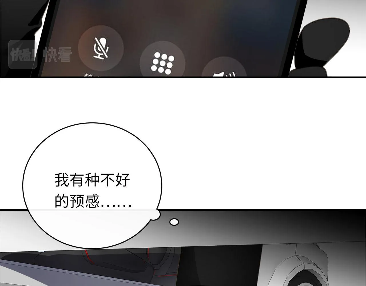 第69话 螳螂捕蝉 第49页