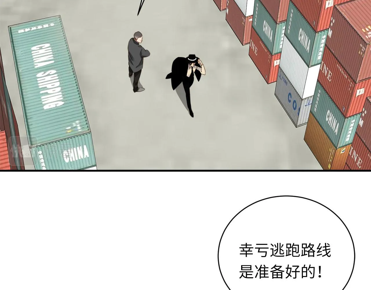 第69话 螳螂捕蝉 第63页
