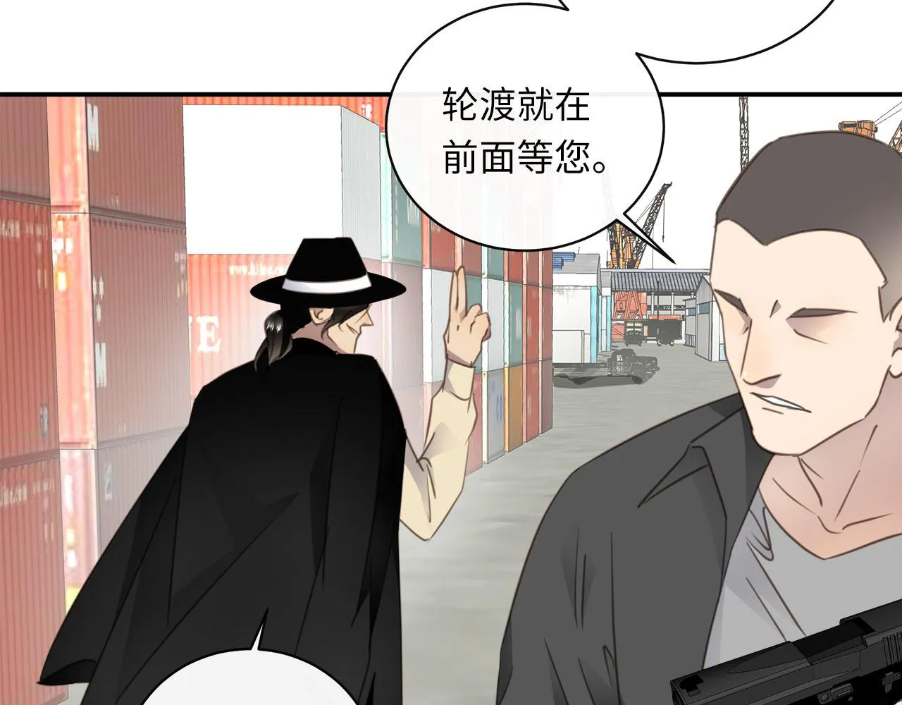第69话 螳螂捕蝉 第64页