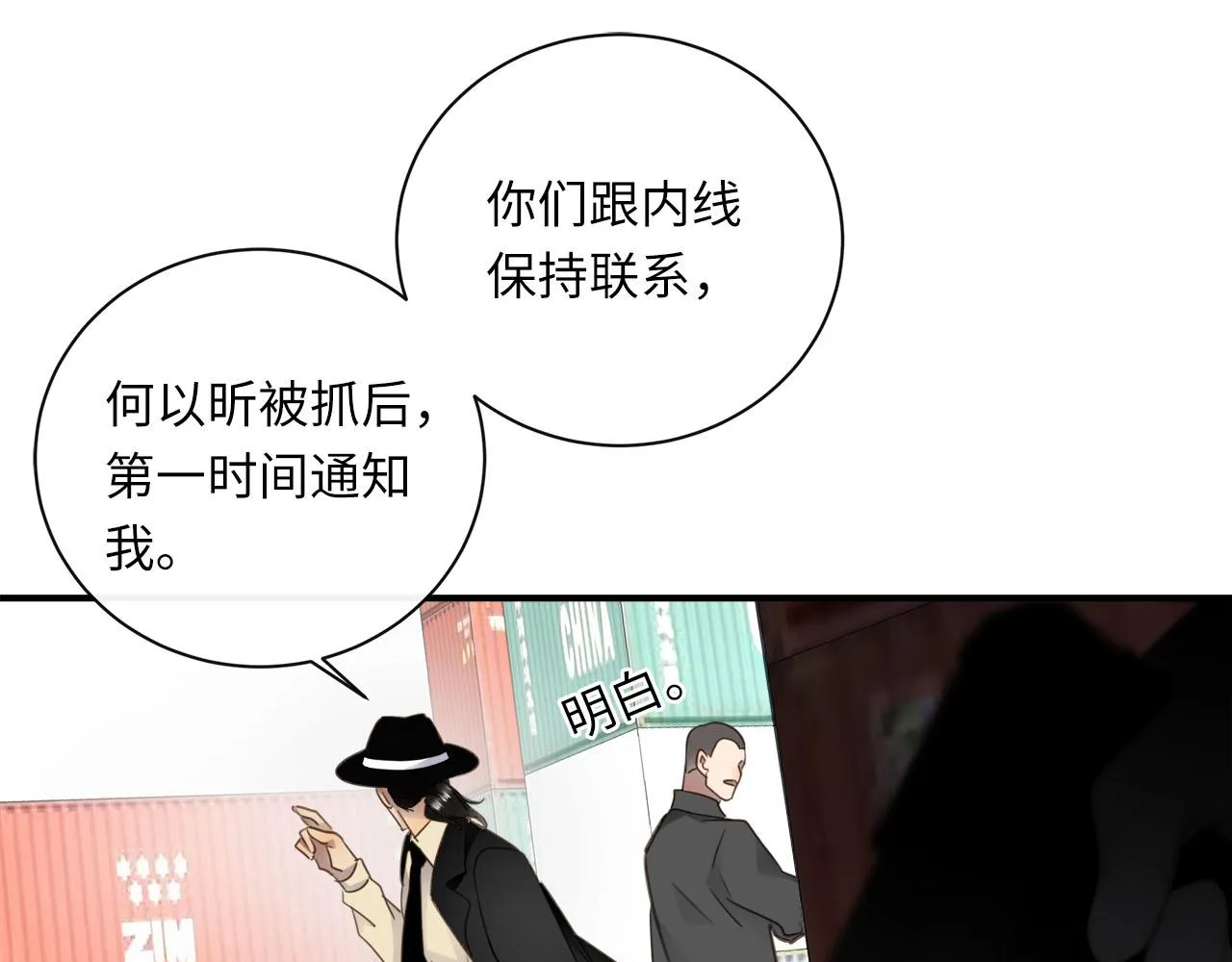 第69话 螳螂捕蝉 第66页