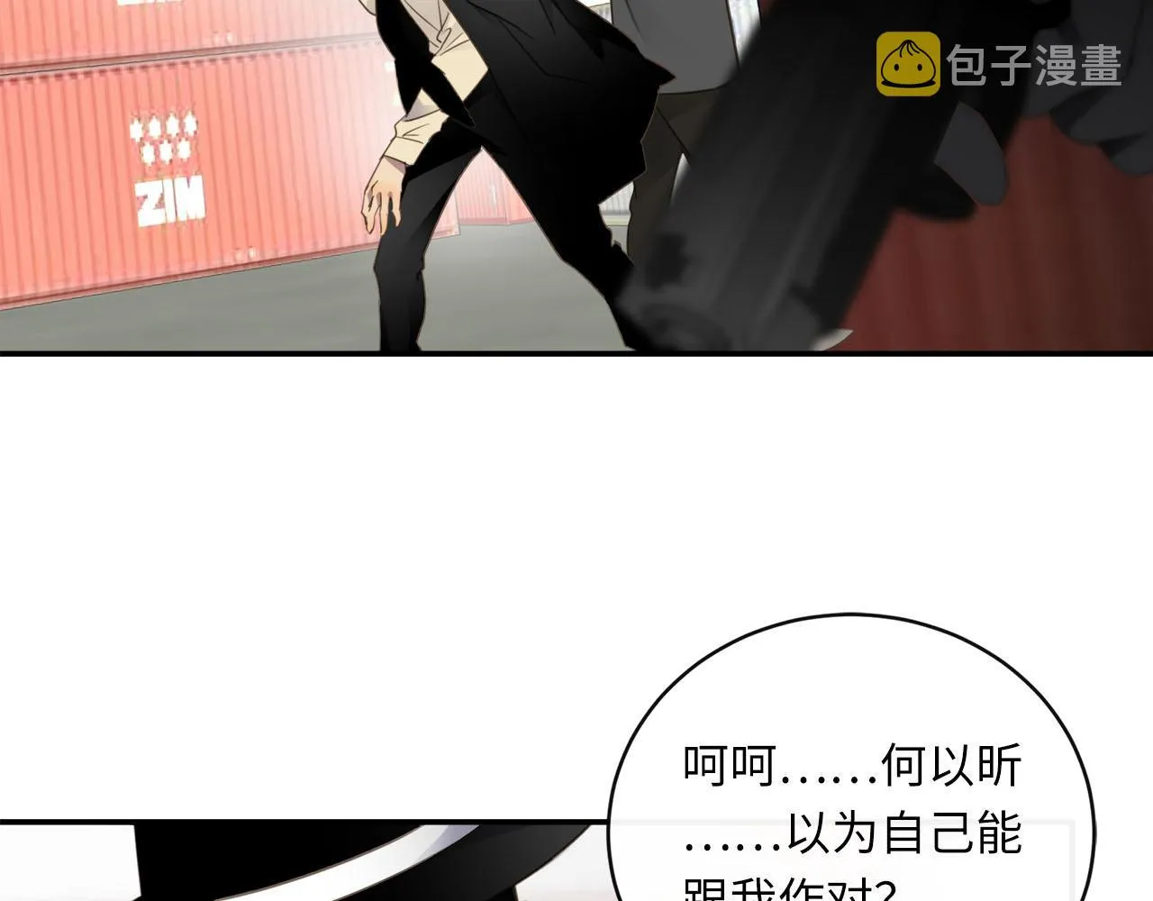 第69话 螳螂捕蝉 第67页
