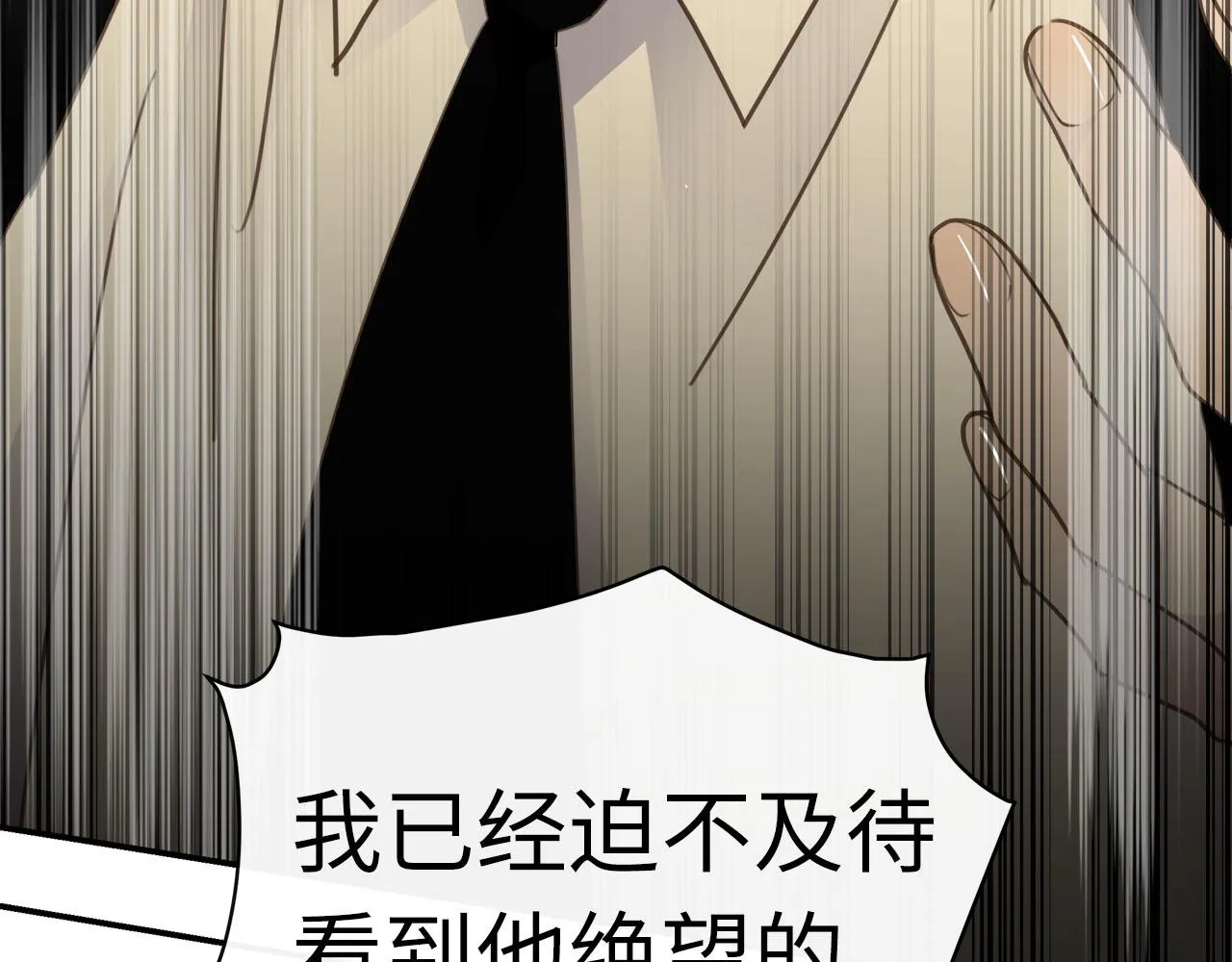 第69话 螳螂捕蝉 第72页