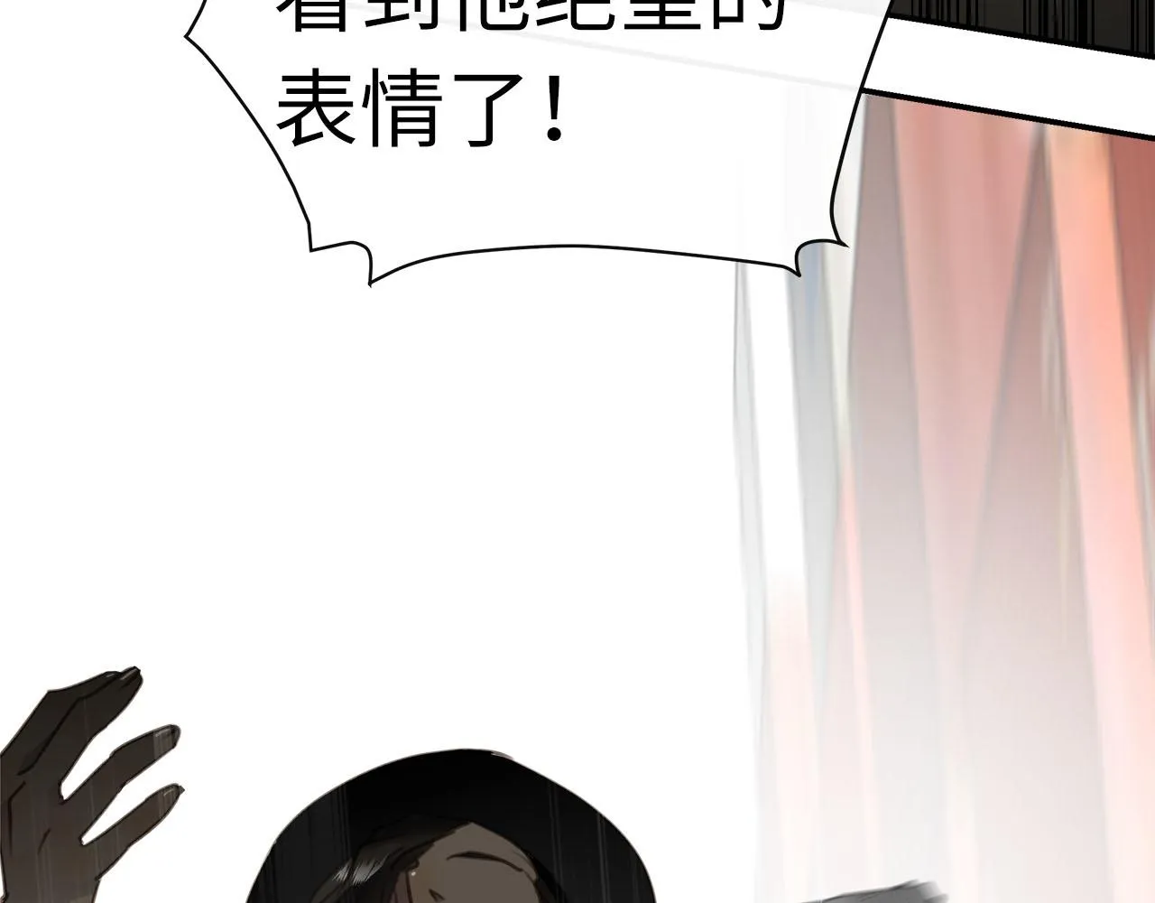 第69话 螳螂捕蝉 第73页
