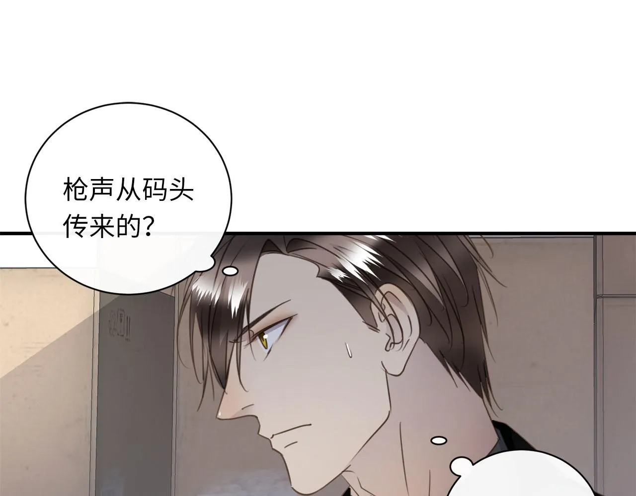 第69话 螳螂捕蝉 第83页