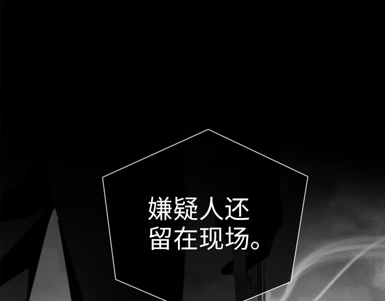 第69话 螳螂捕蝉 第88页