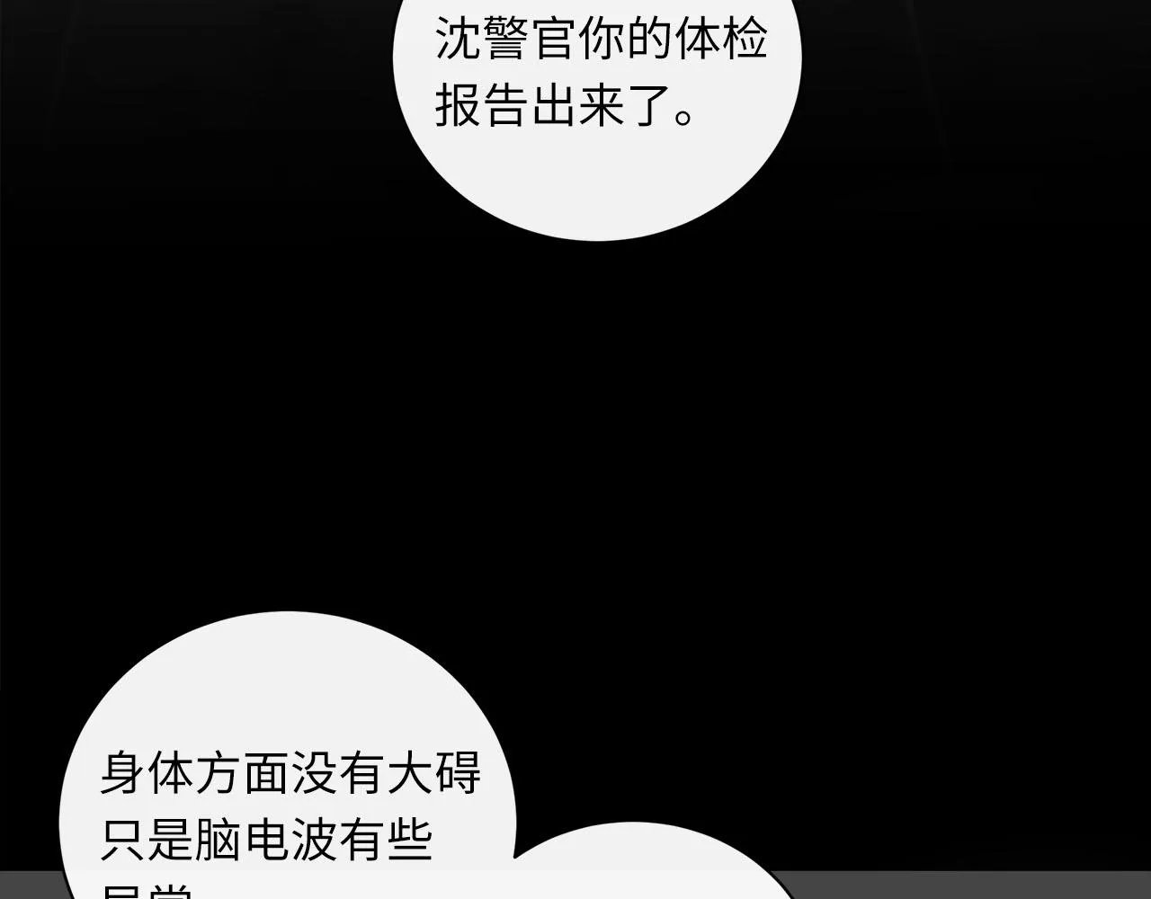 第69话 螳螂捕蝉 第95页